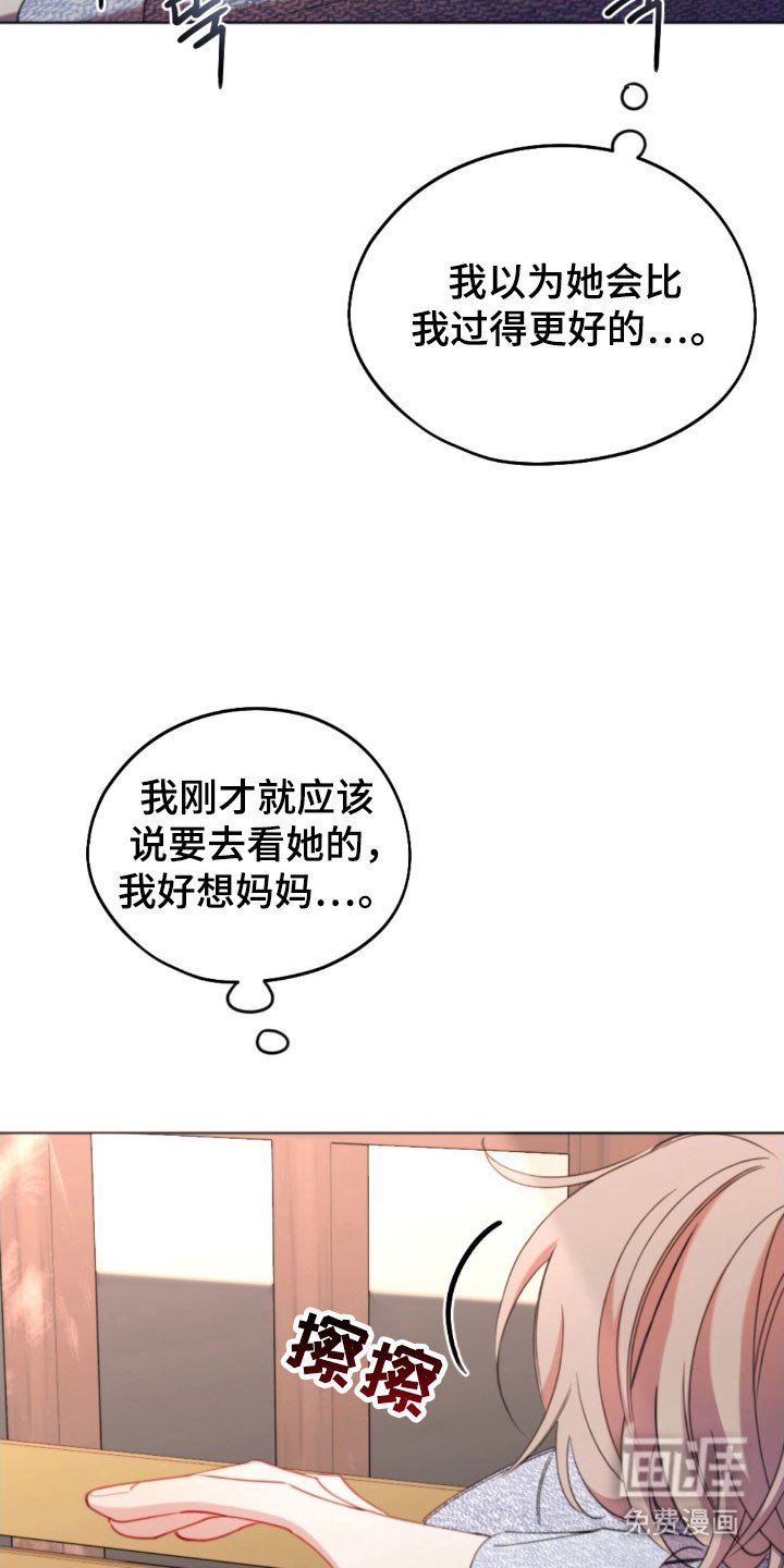 第42章：胡乱瞎想