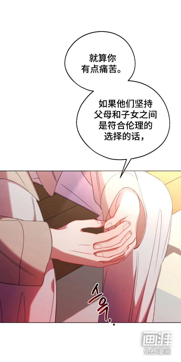 第44章：自私选择