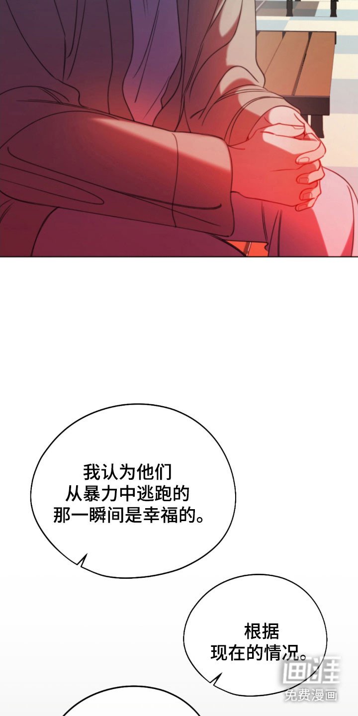 第44章：自私选择