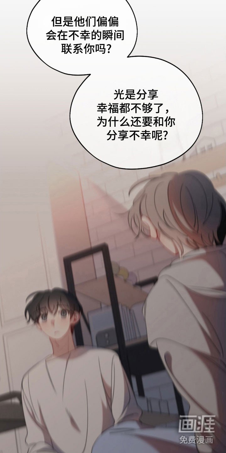 第44章：自私选择
