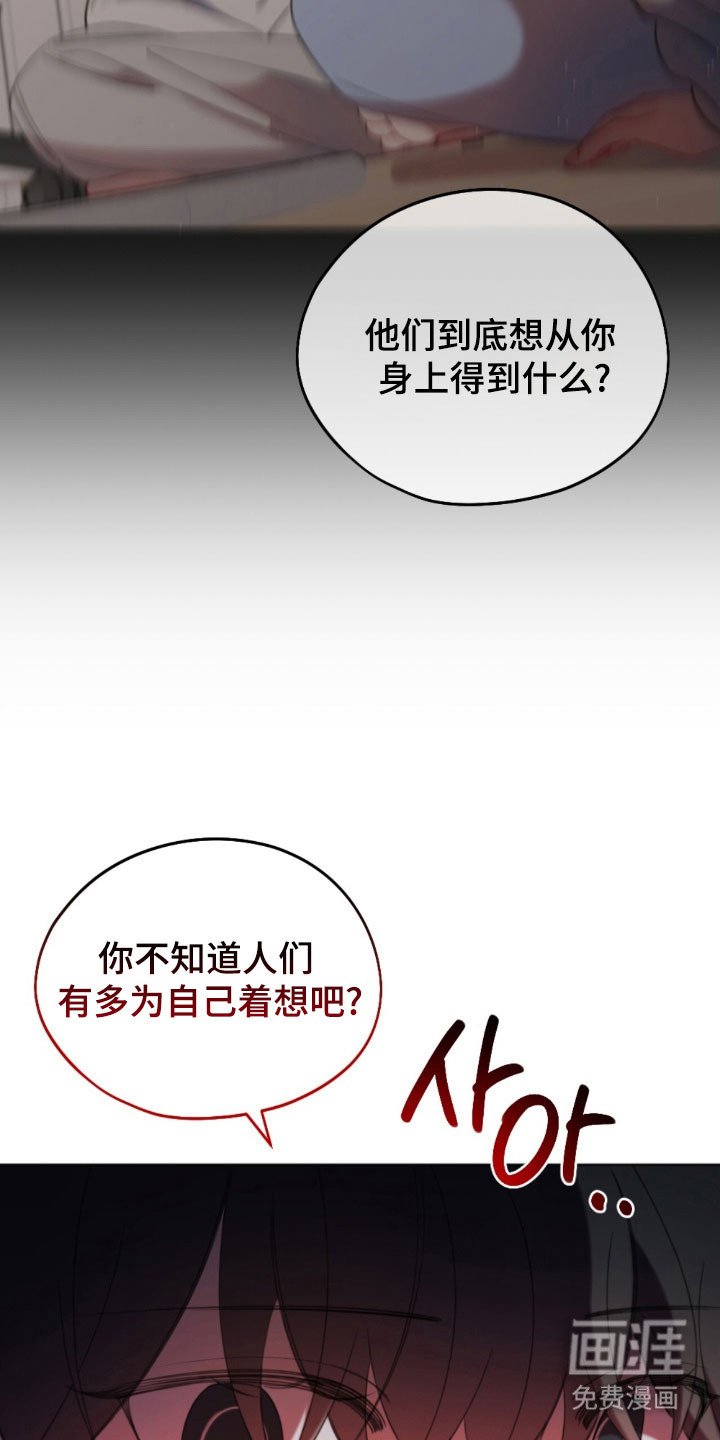 第44章：自私选择
