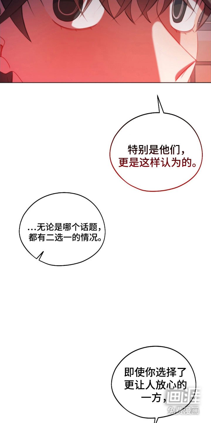 第44章：自私选择