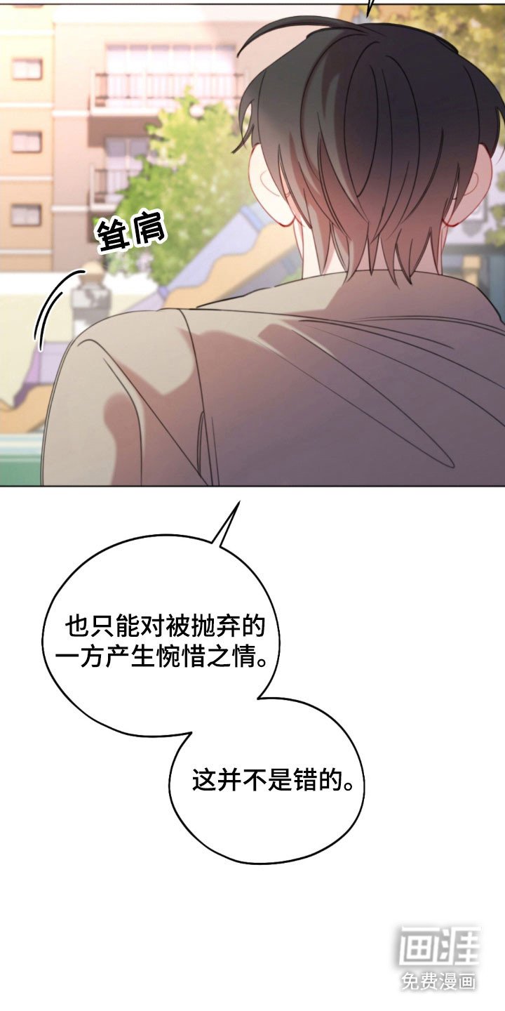 第44章：自私选择