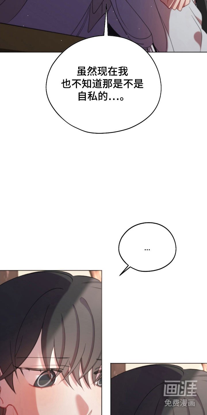 第44章：自私选择