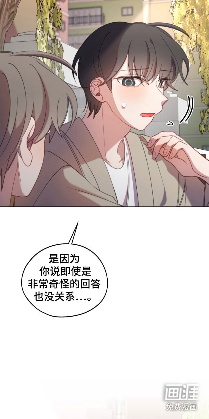 第44章：自私选择