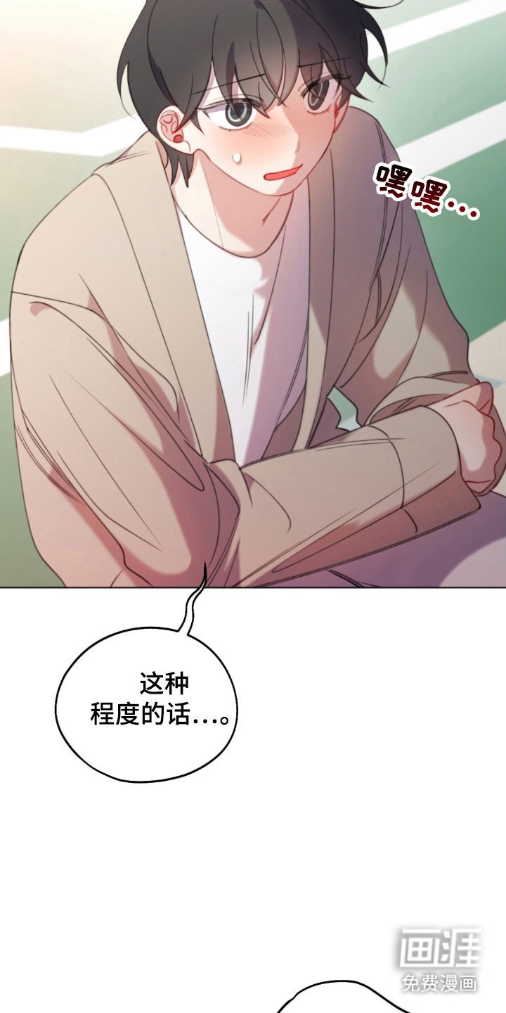 第44章：自私选择