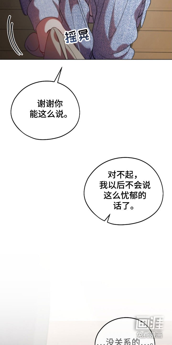 第44章：自私选择