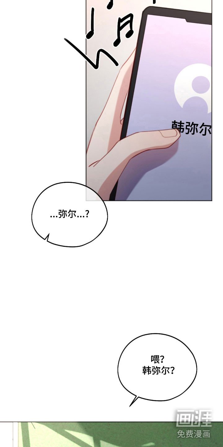 第45章：电话质问