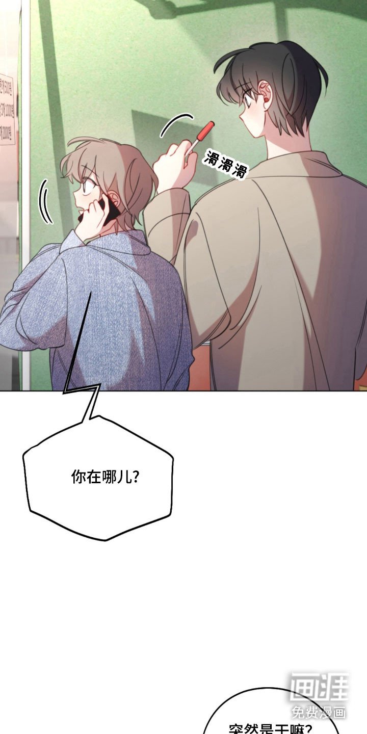 第45章：电话质问