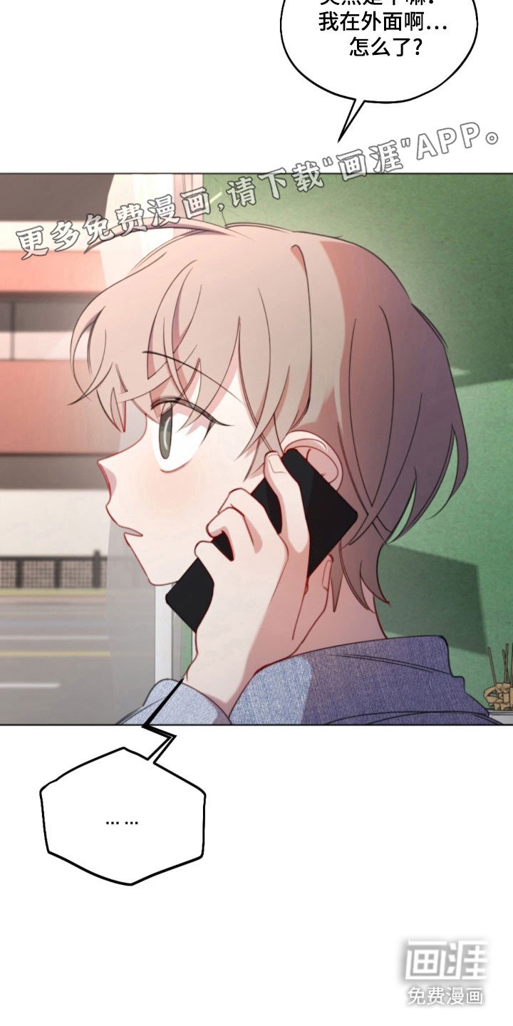 第45章：电话质问