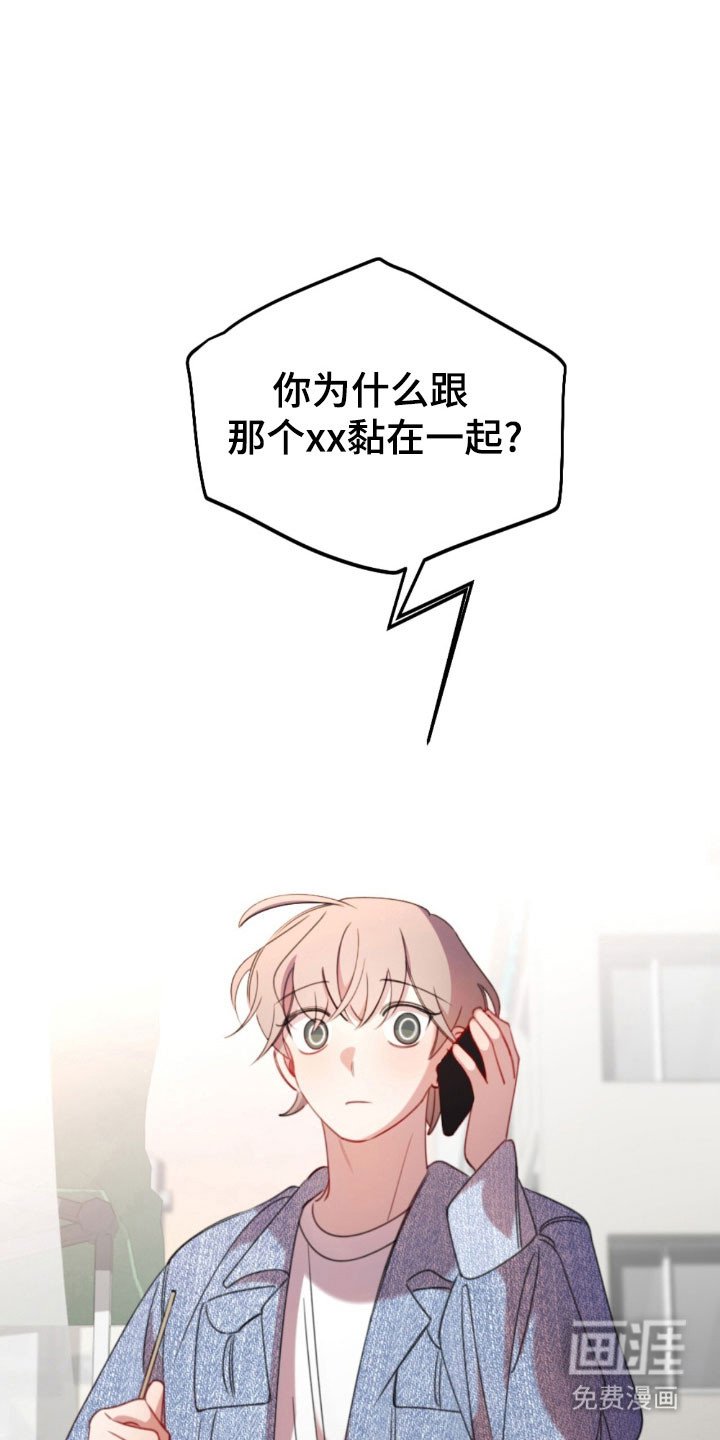 第45章：电话质问