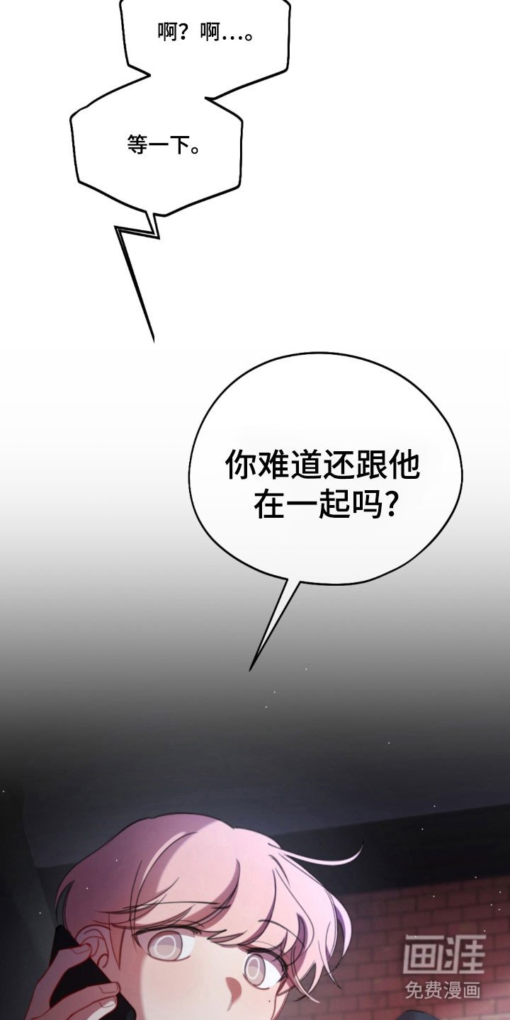 第45章：电话质问