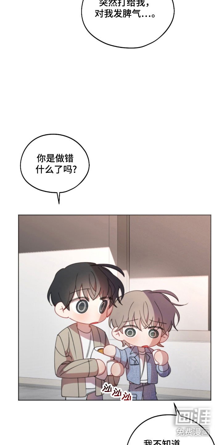 第45章：电话质问