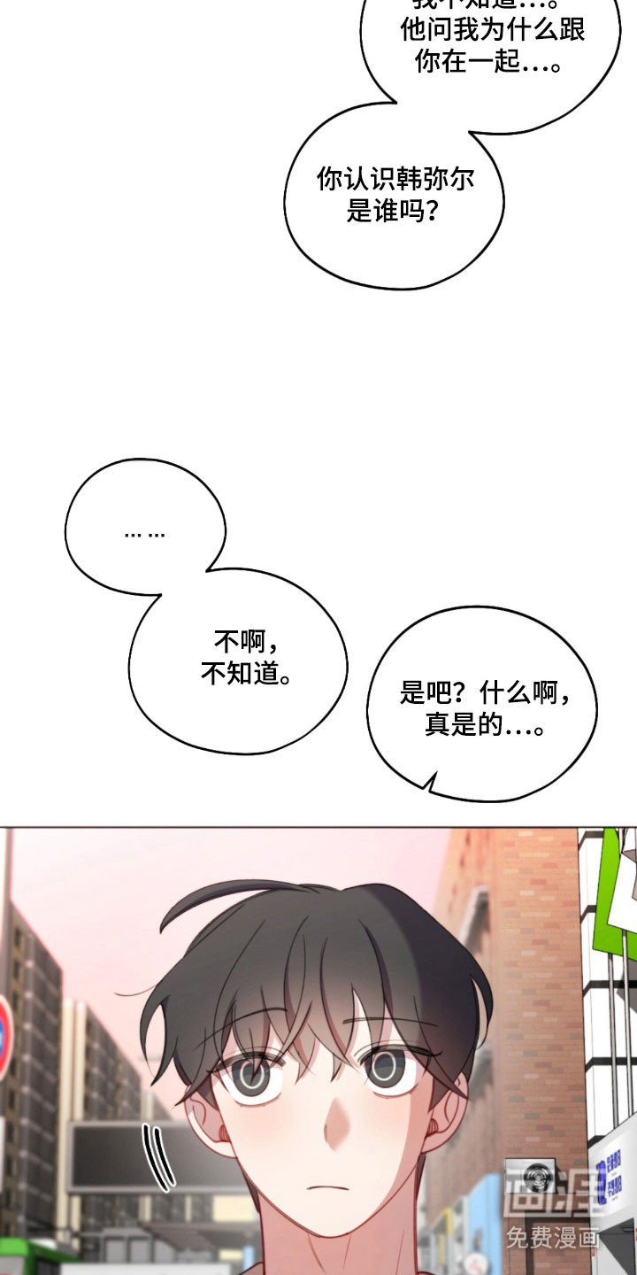 第45章：电话质问