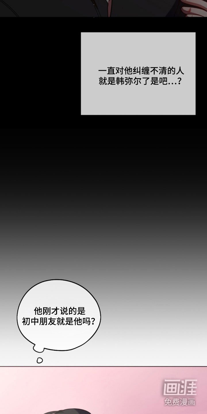 第45章：电话质问