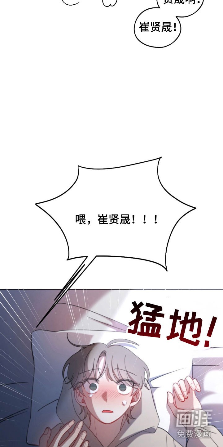 第46章：不安增加