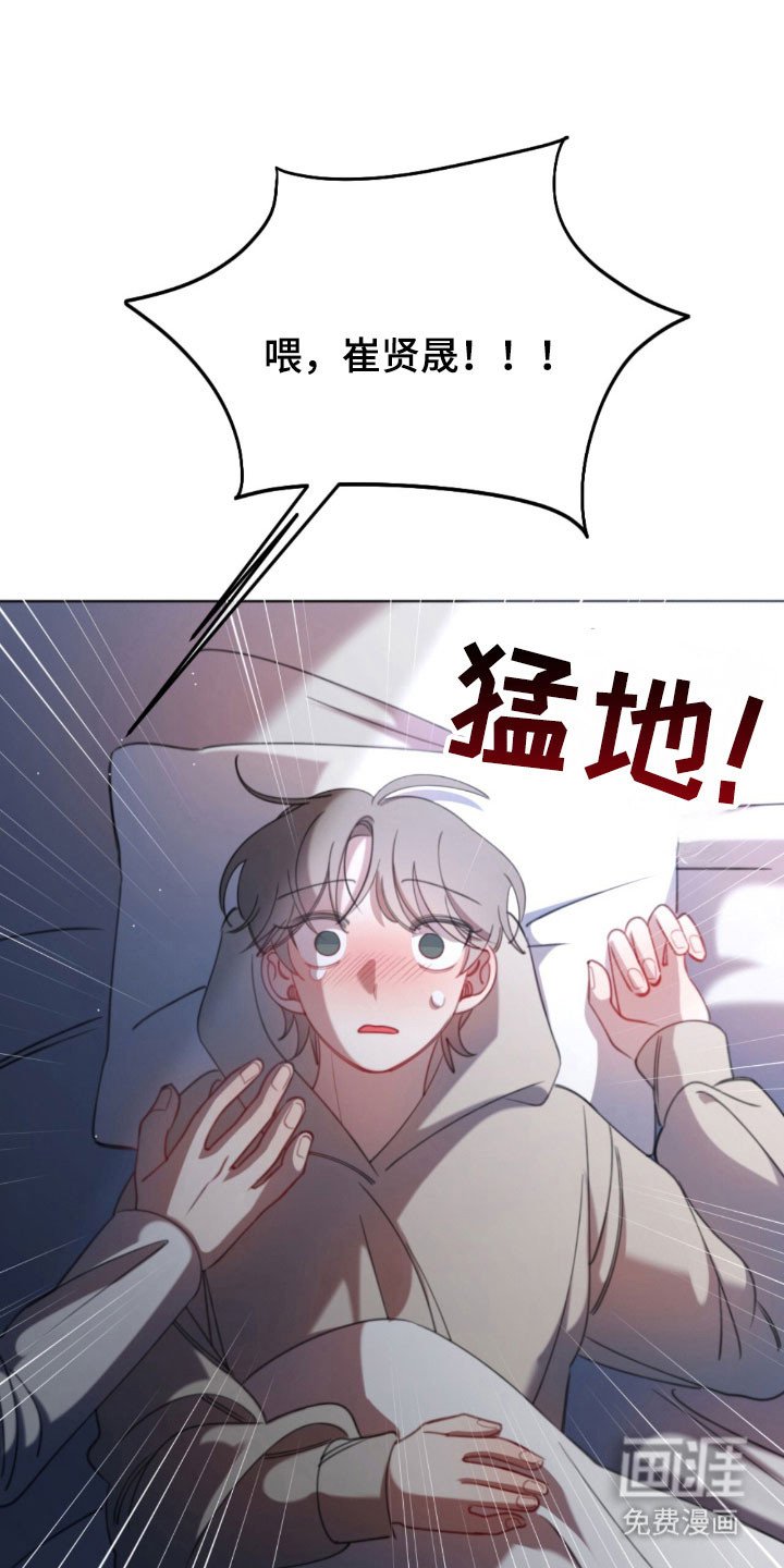 第46章：不安增加