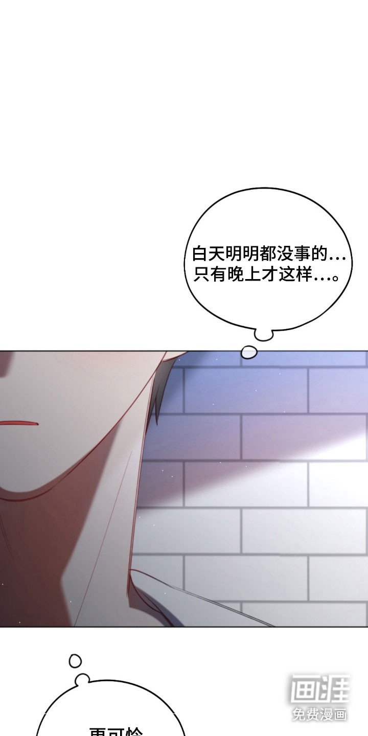 第46章：不安增加