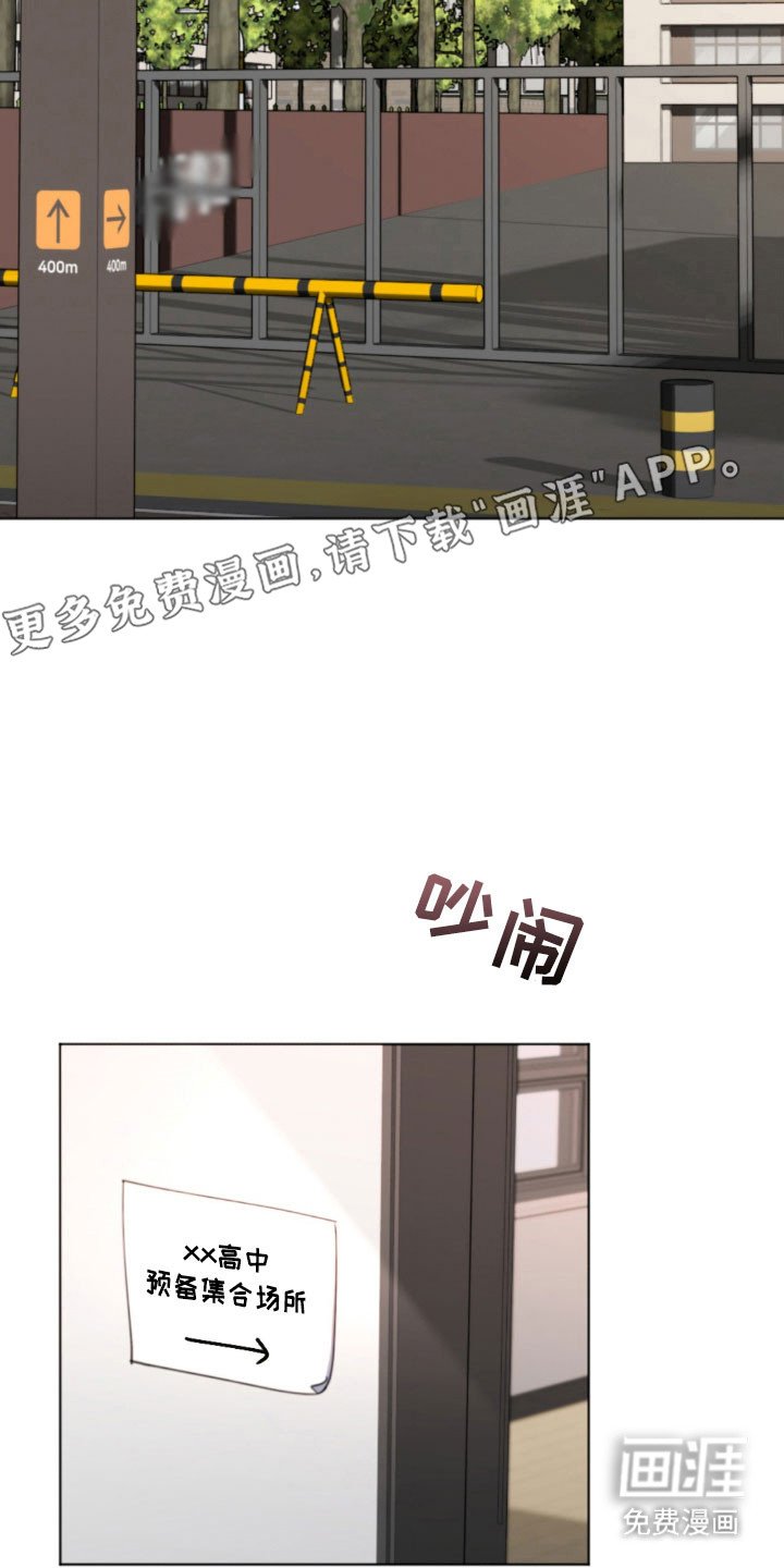 第48章：到校报到