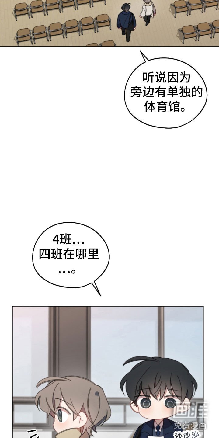 第48章：到校报到