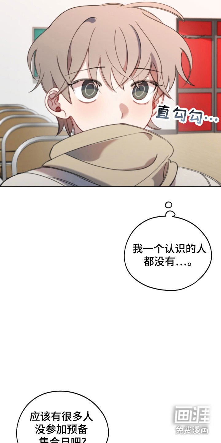 第48章：到校报到