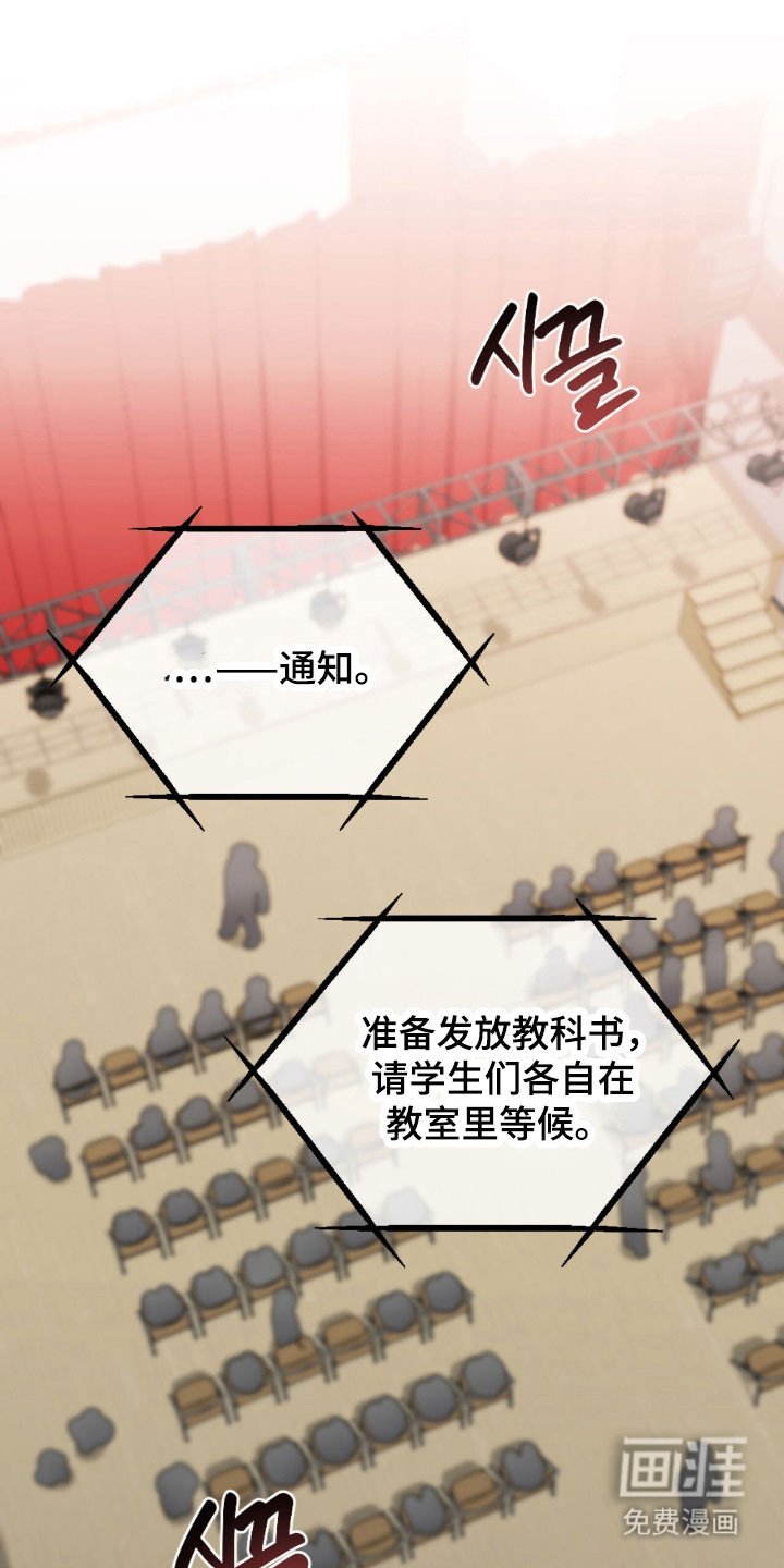 第48章：到校报到