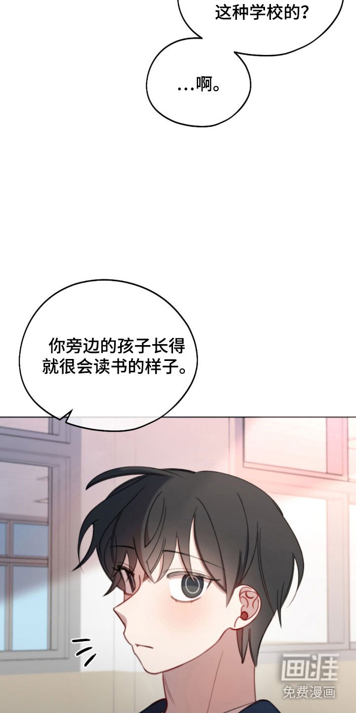 第49章：模范生