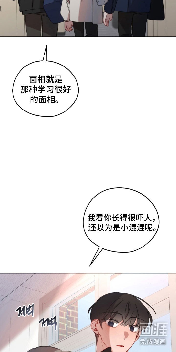 第49章：模范生