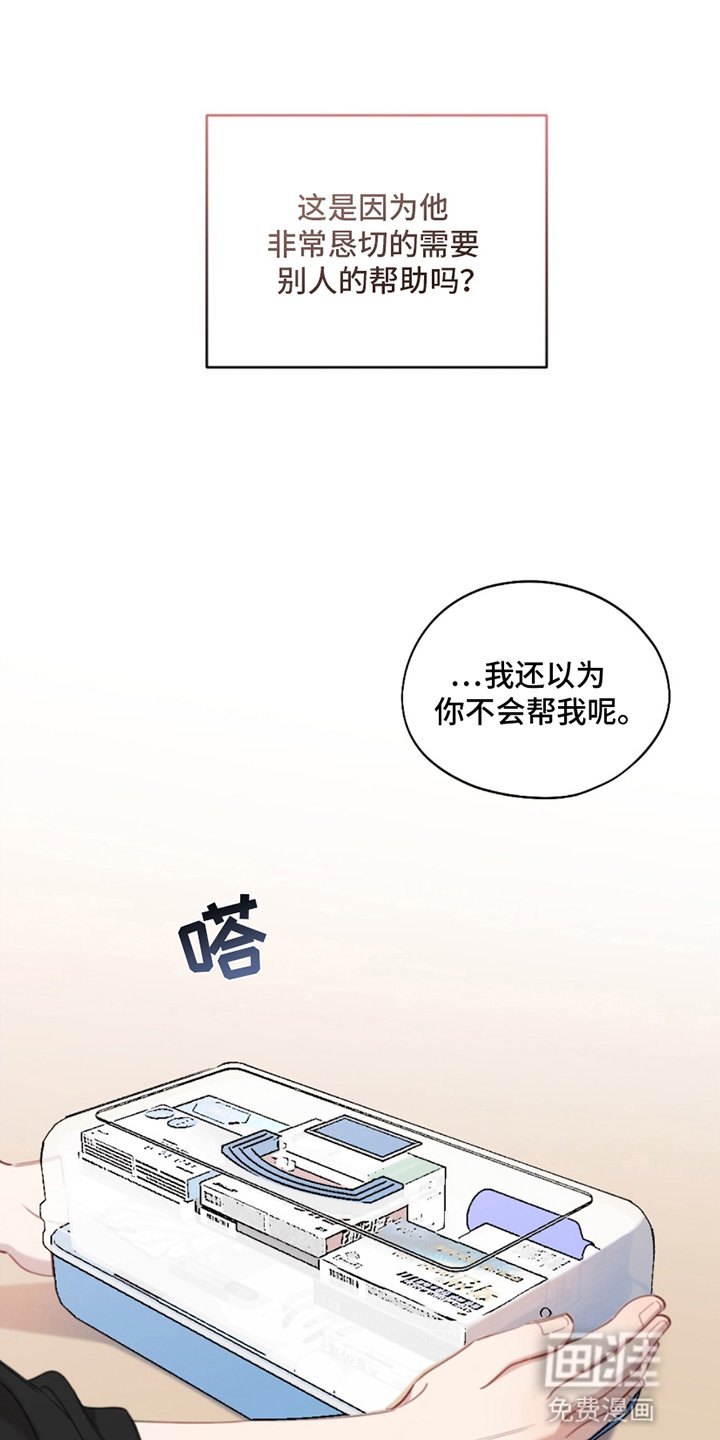 第5章：他会怎么样