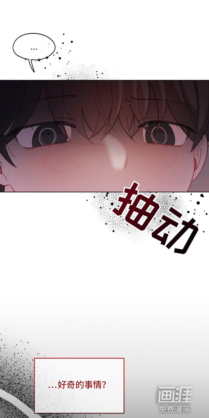 第5章：他会怎么样