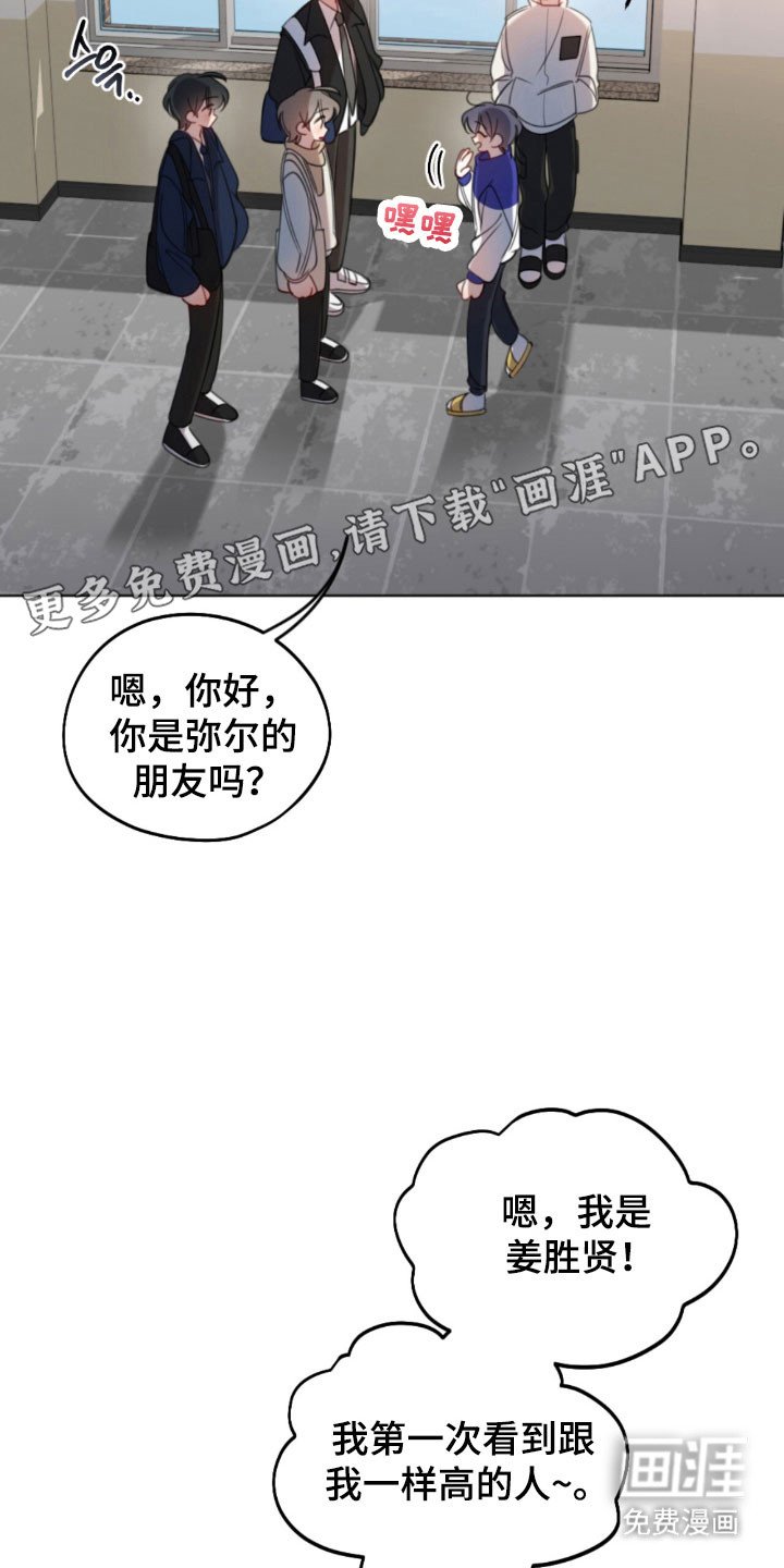 第50章：拜托你了