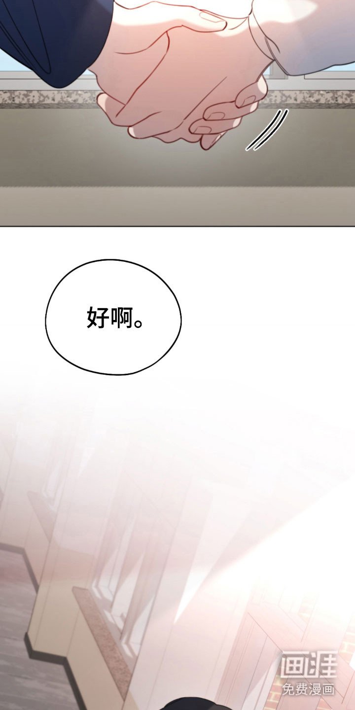 第50章：拜托你了