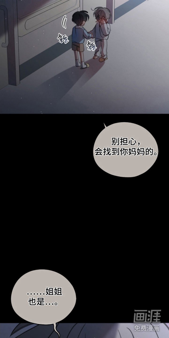 第53章：突然发火