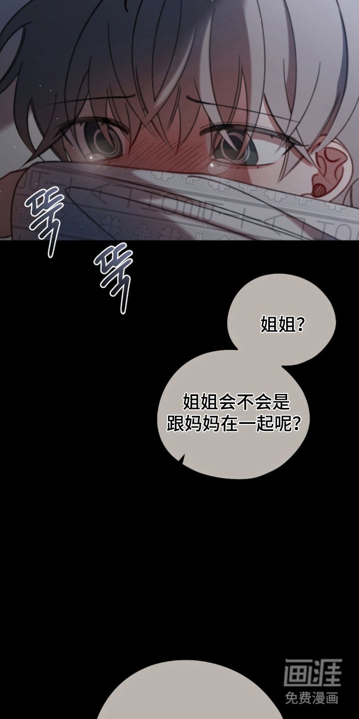 第53章：突然发火