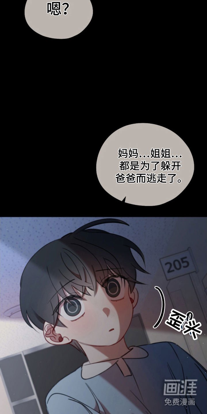 第53章：突然发火