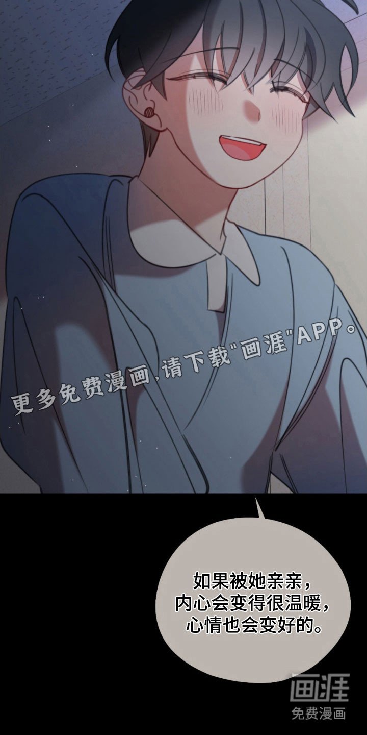 第53章：突然发火