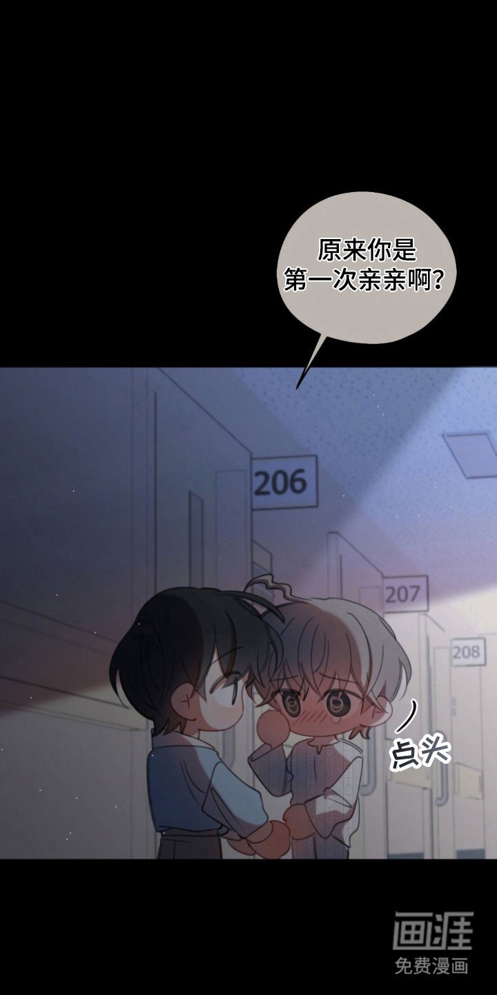 第53章：突然发火