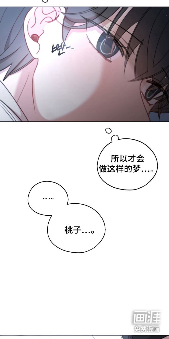 第53章：突然发火