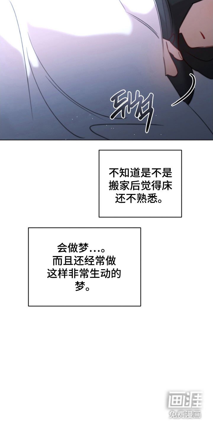 第53章：突然发火