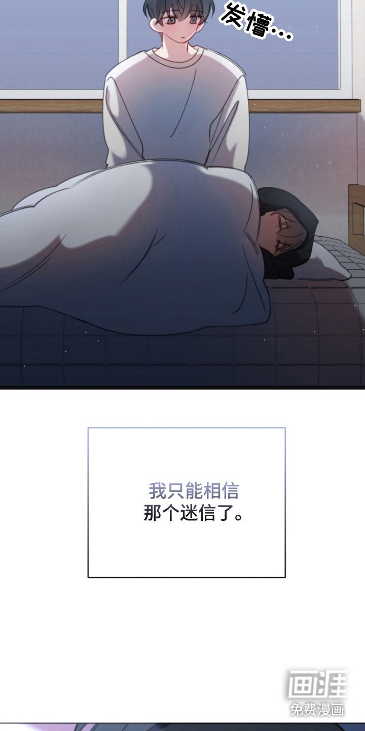 第53章：突然发火