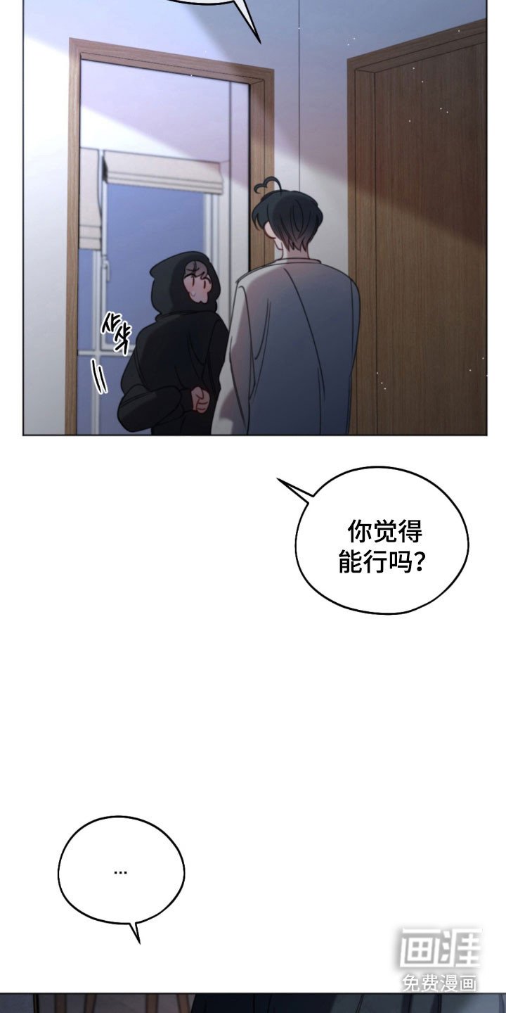 第55章：担心