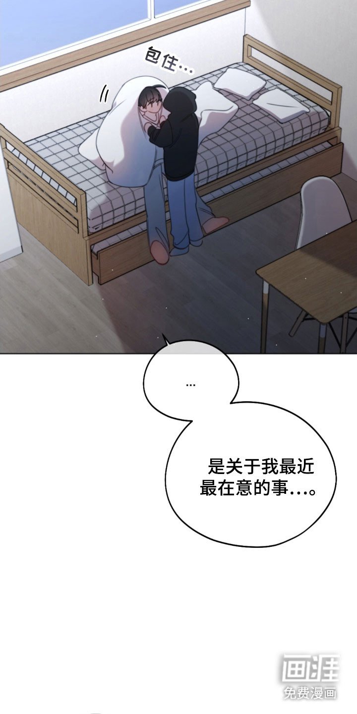 第55章：担心