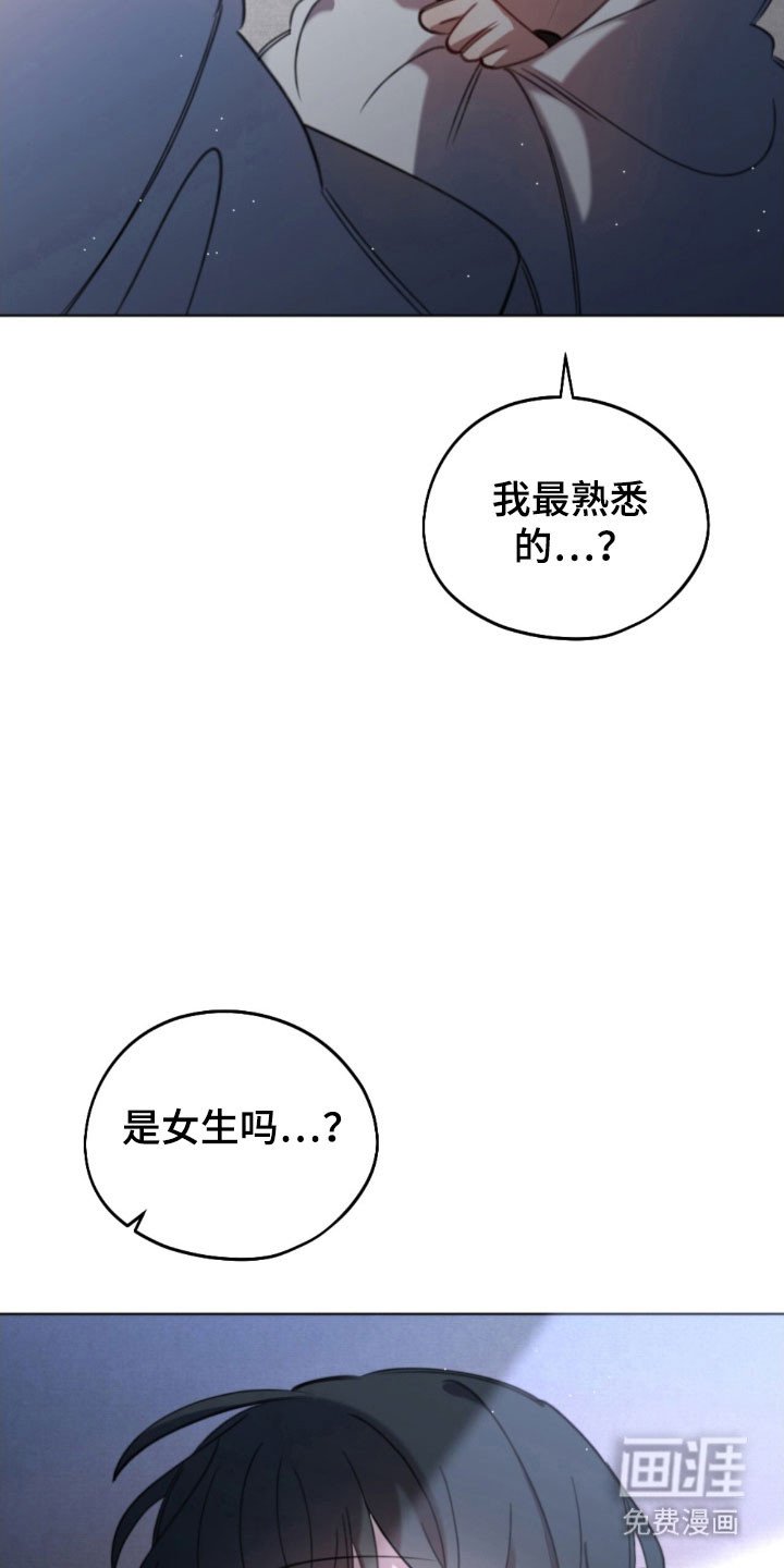 第55章：担心