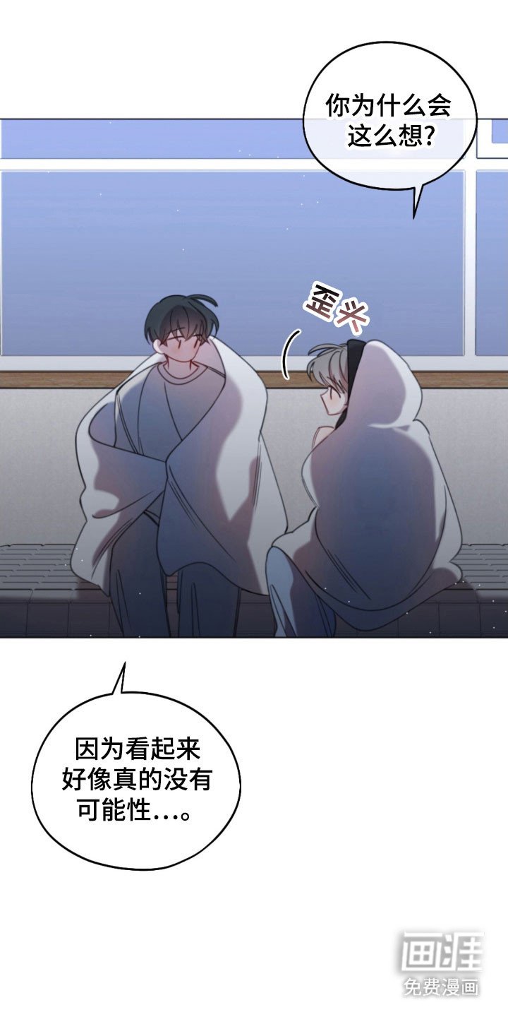 第55章：担心