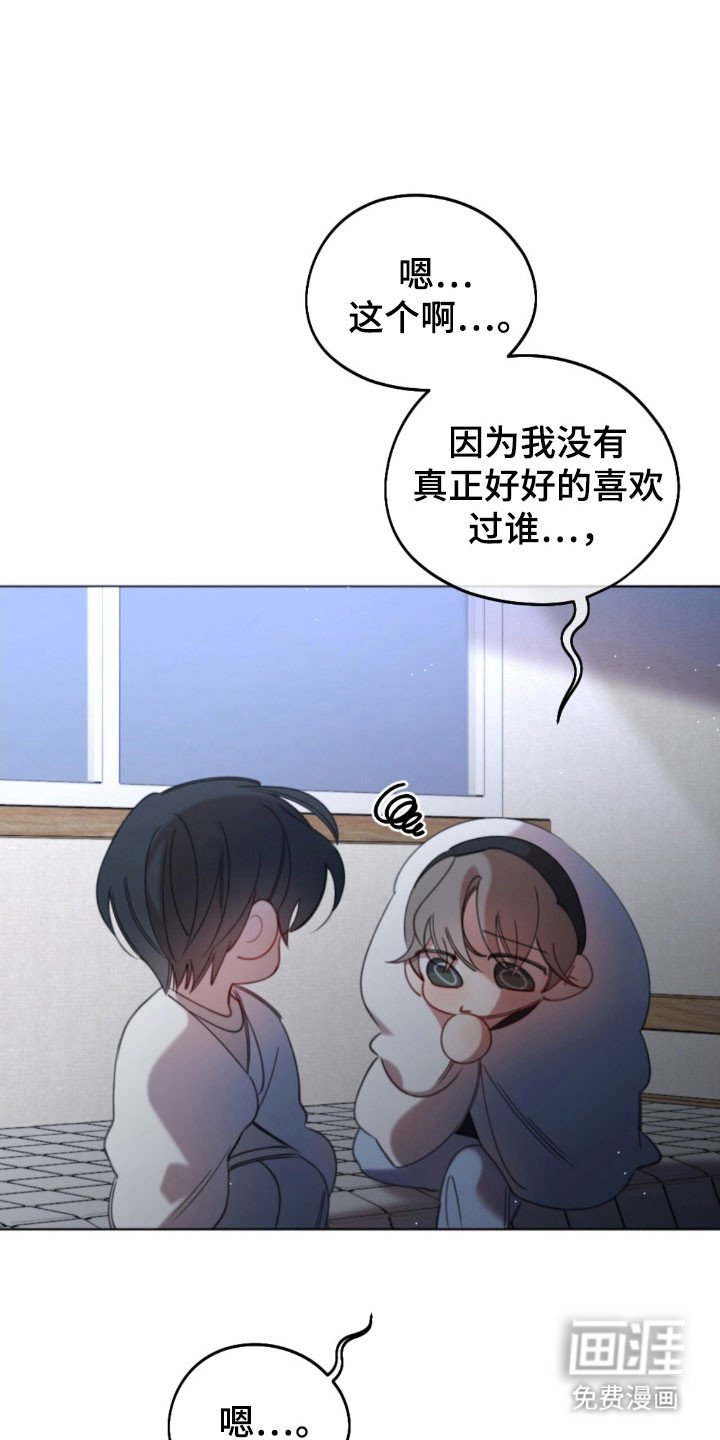 第55章：担心