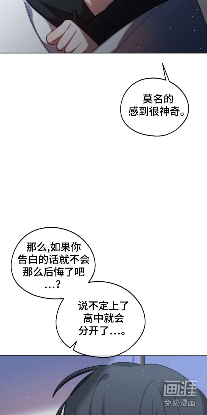 第55章：担心