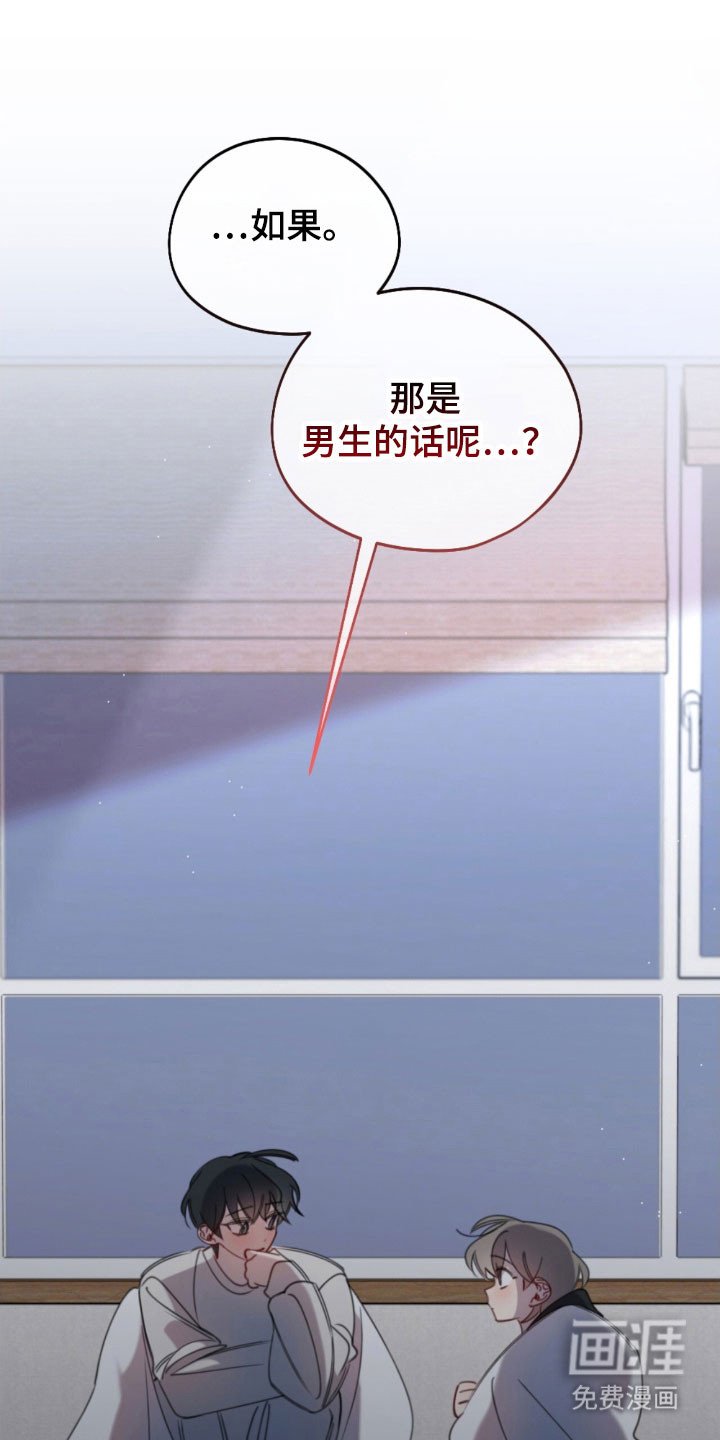 第55章：担心