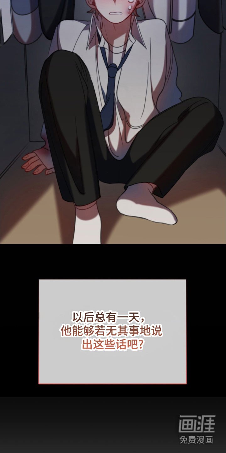 第58章：解放不好吗