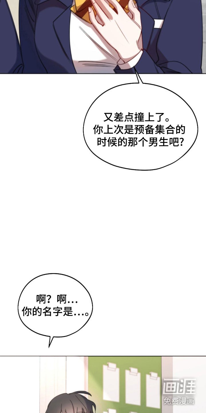第61章：友好方式