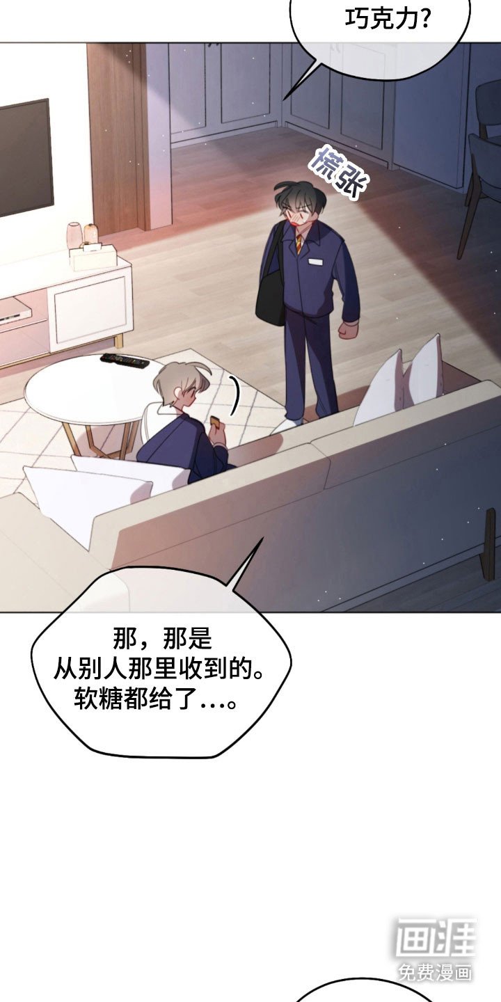 第61章：友好方式